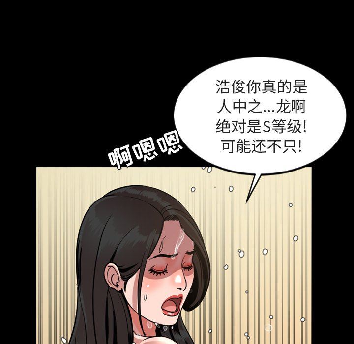 [韩国漫画] 今天有空吗？ 爱情,巨乳大奶#[110P]-40