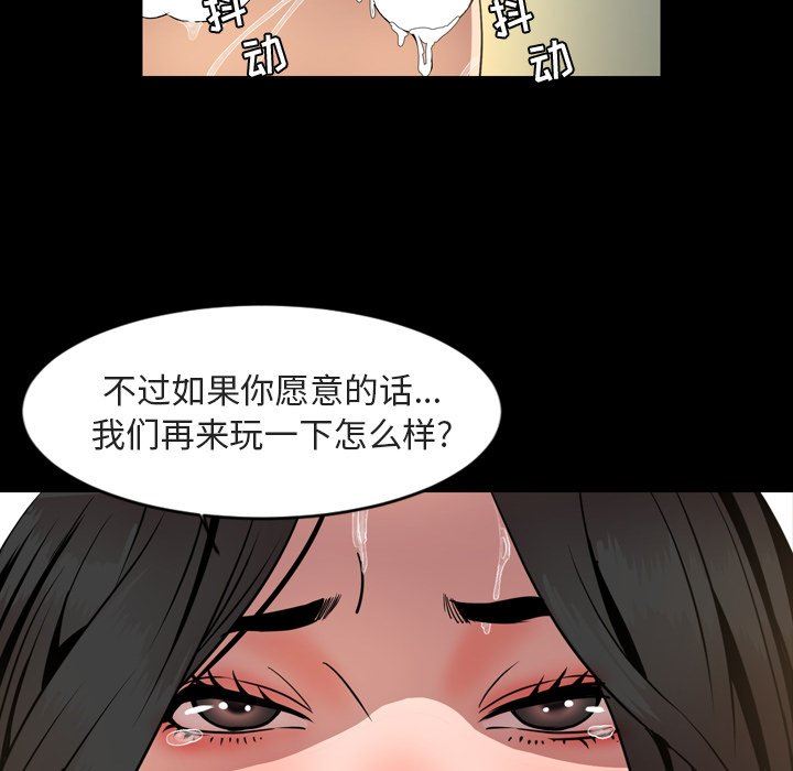 [韩国漫画] 今天有空吗？ 爱情,巨乳大奶#[110P]-64