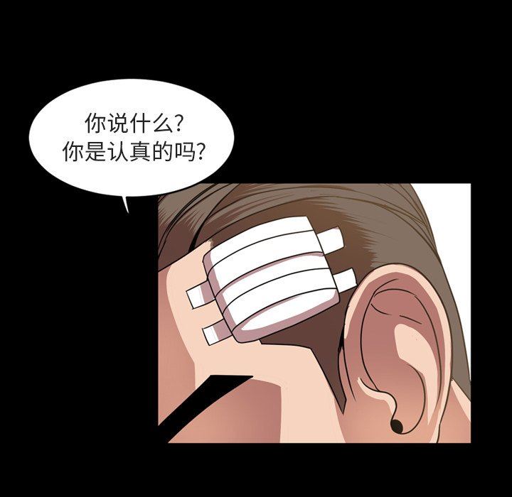 [韩国漫画] 今天有空吗？ 爱情,巨乳大奶#[110P]-67