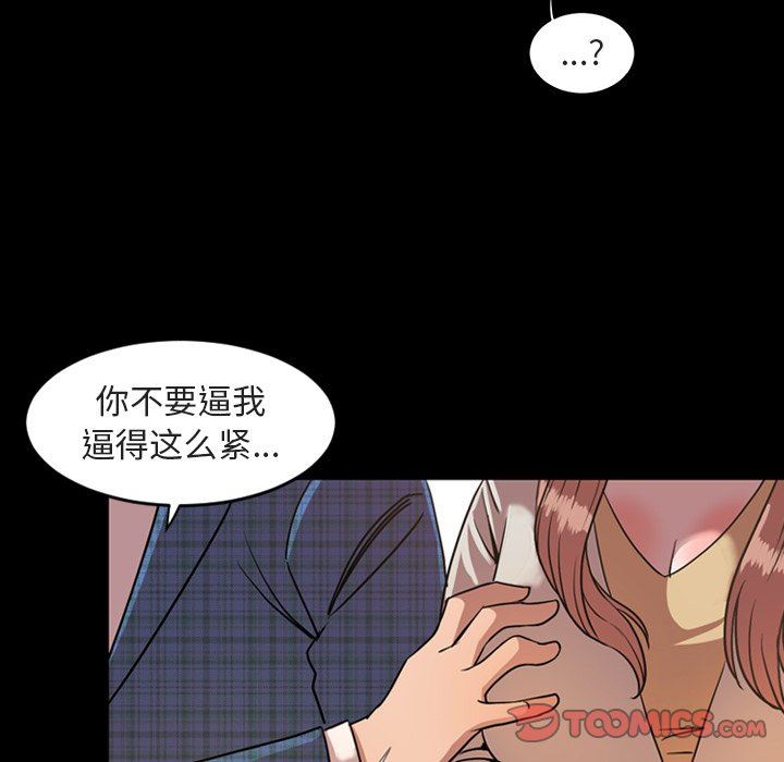 [韩国漫画] 今天有空吗？ 爱情,巨乳大奶#[110P]-74