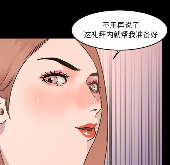 [韩国漫画] 今天有空吗？ 爱情,巨乳大奶#[110P]-84