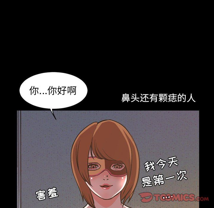 [韩国漫画] 今天有空吗？ 爱情,巨乳大奶#[110P]-90