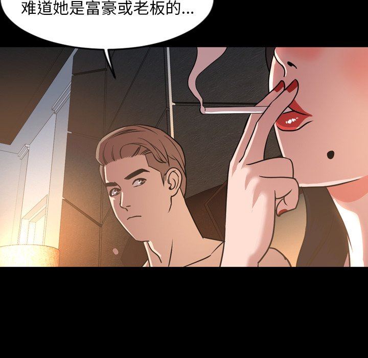 [韩国漫画] 今天有空吗？ 爱情,巨乳大奶#[110P]-96