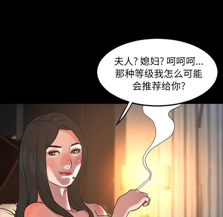 [韩国漫画] 今天有空吗？ 爱情,巨乳大奶#[110P]-97