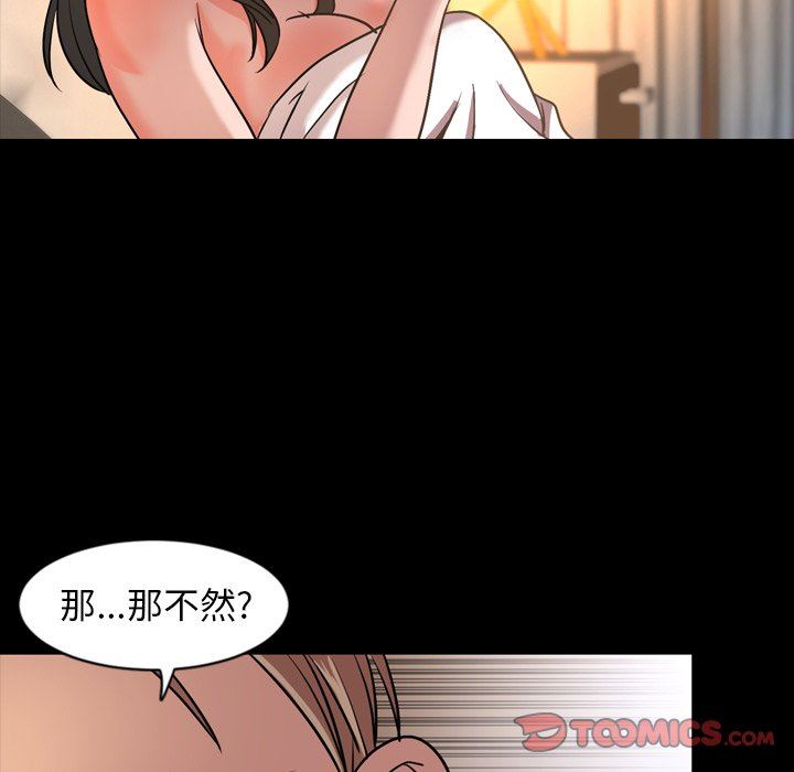 [韩国漫画] 今天有空吗？ 爱情,巨乳大奶#[110P]-98