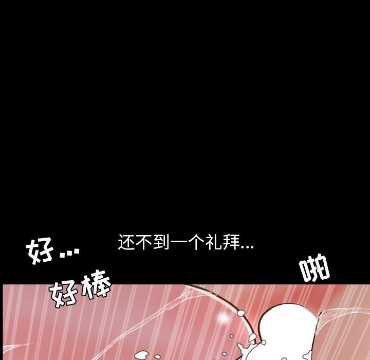 [韩国漫画] 今天有空吗？ 爱情,巨乳大奶#[113P]-40