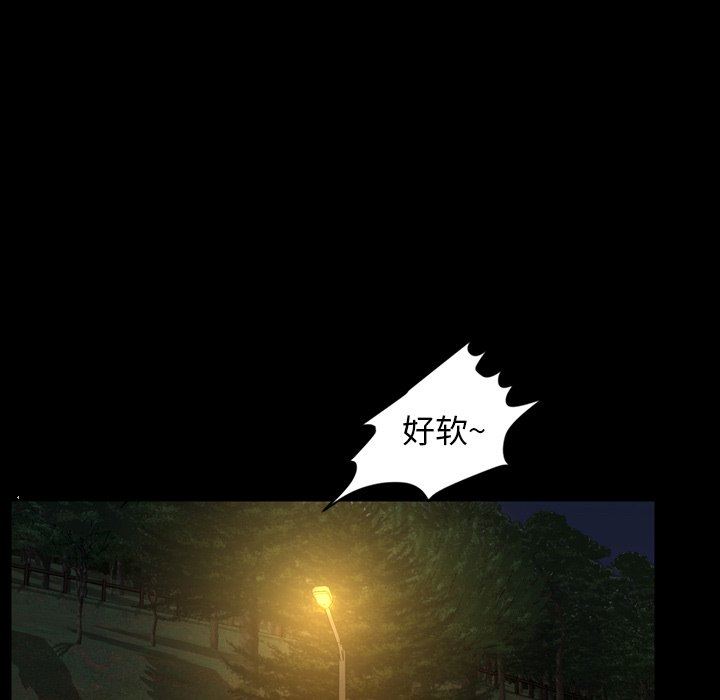 [韩国漫画] 今天有空吗？ 爱情,巨乳大奶#[113P]-88