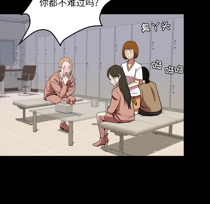 [韩国漫画] 今天有空吗？ 爱情,巨乳大奶#[109P]-56