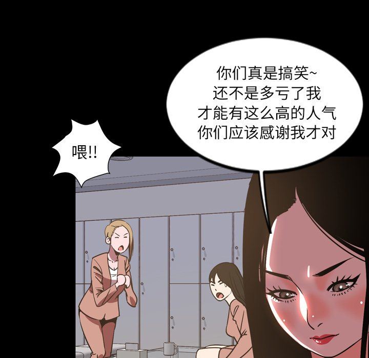 [韩国漫画] 今天有空吗？ 爱情,巨乳大奶#[109P]-57