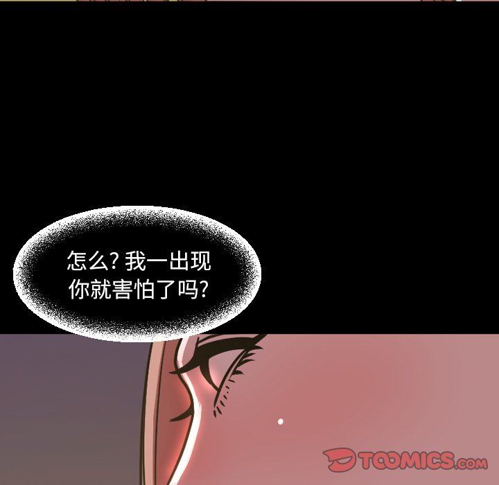 [韩国漫画] 今天有空吗？ 爱情,巨乳大奶#[115P]-30
