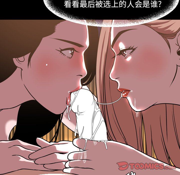 [韩国漫画] 今天有空吗？ 爱情,巨乳大奶#[115P]-34