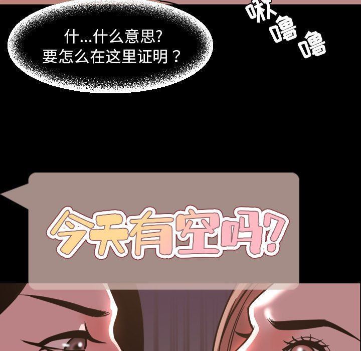 [韩国漫画] 今天有空吗？ 爱情,巨乳大奶#[115P]-35