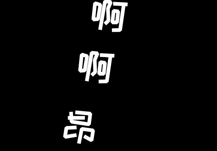 [韩国漫画] 今天有空吗？ 爱情,巨乳大奶#[104P]-3