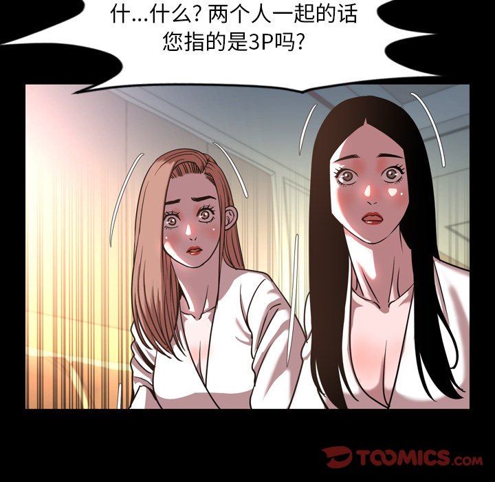 [韩国漫画] 今天有空吗？ 爱情,巨乳大奶#[104P]-42