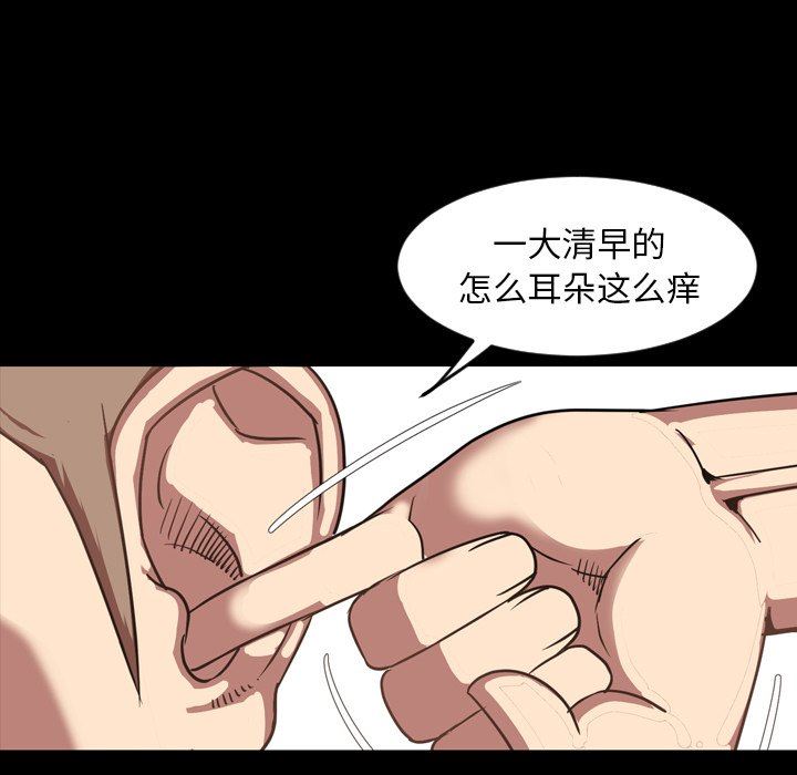 [韩国漫画] 今天有空吗？ 爱情,巨乳大奶#[104P]-49