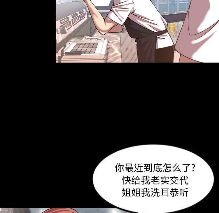 [韩国漫画] 今天有空吗？ 爱情,巨乳大奶#[104P]-51