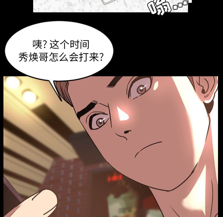 [韩国漫画] 今天有空吗？ 爱情,巨乳大奶#[104P]-56