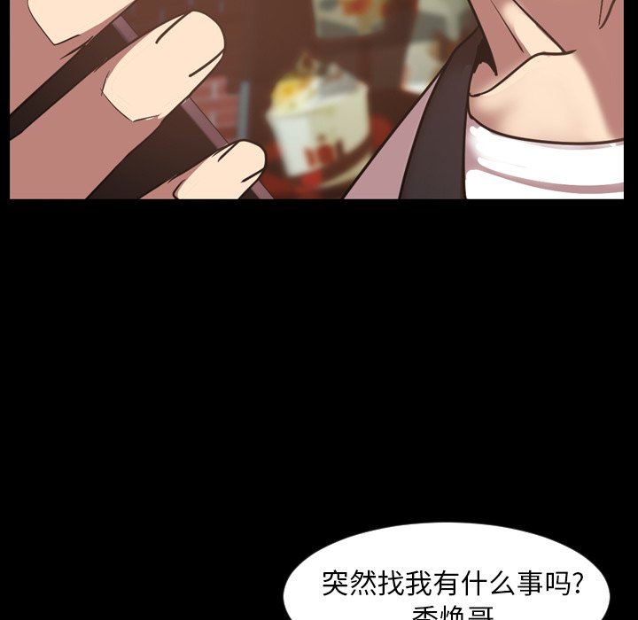 [韩国漫画] 今天有空吗？ 爱情,巨乳大奶#[104P]-57