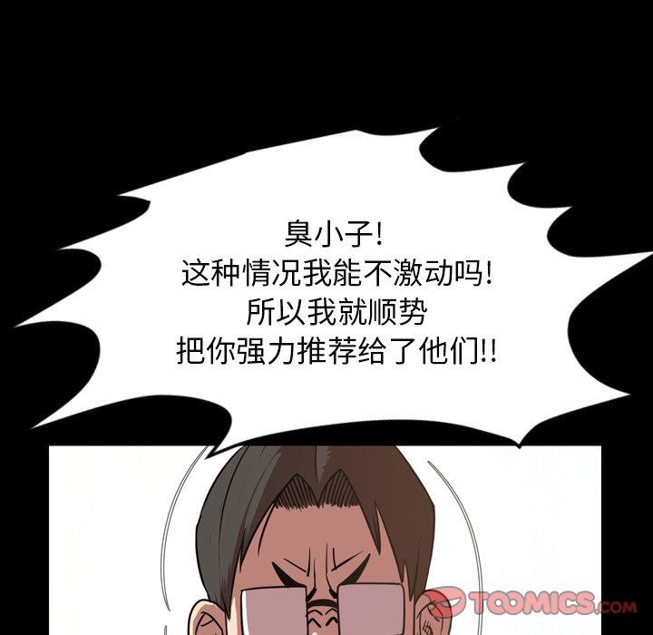 [韩国漫画] 今天有空吗？ 爱情,巨乳大奶#[104P]-66