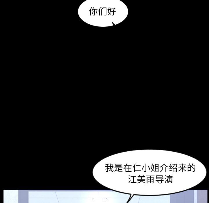 [韩国漫画] 今天有空吗？ 爱情,巨乳大奶#[104P]-69