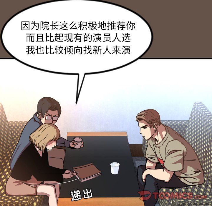 [韩国漫画] 今天有空吗？ 爱情,巨乳大奶#[104P]-82