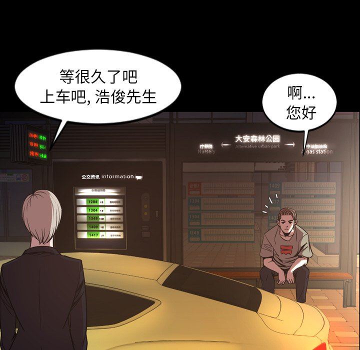 [韩国漫画] 今天有空吗？ 爱情,巨乳大奶#[104P]-87