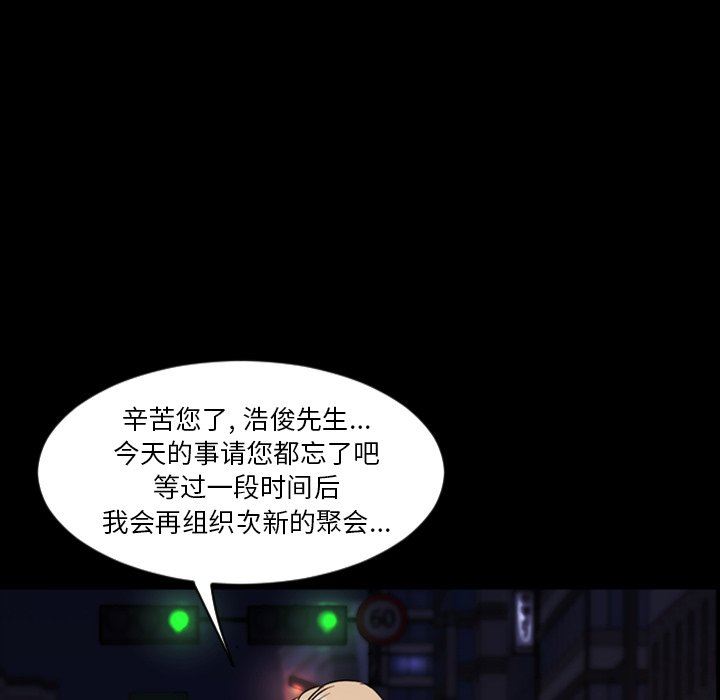 [韩国漫画] 今天有空吗？ 爱情,巨乳大奶#[113P]-12