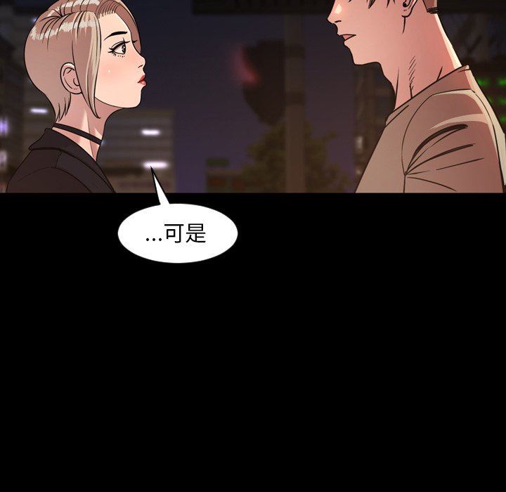 [韩国漫画] 今天有空吗？ 爱情,巨乳大奶#[113P]-15