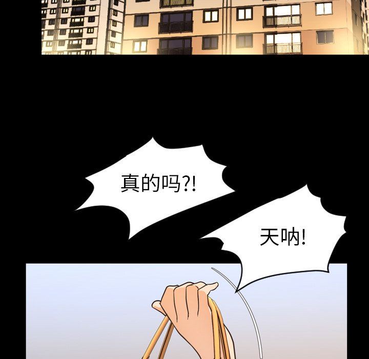 [韩国漫画] 今天有空吗？ 爱情,巨乳大奶#[113P]-30