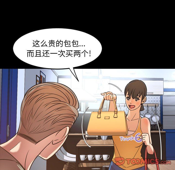 [韩国漫画] 今天有空吗？ 爱情,巨乳大奶#[113P]-32