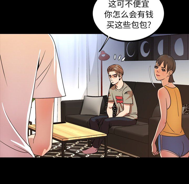 [韩国漫画] 今天有空吗？ 爱情,巨乳大奶#[113P]-36