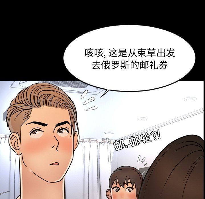 [韩国漫画] 今天有空吗？ 爱情,巨乳大奶#[113P]-41