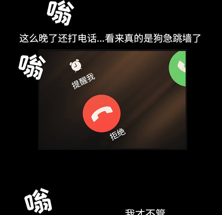 [韩国漫画] 今天有空吗？ 爱情,巨乳大奶#[113P]-61