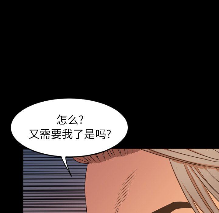 [韩国漫画] 今天有空吗？ 爱情,巨乳大奶#[113P]-67
