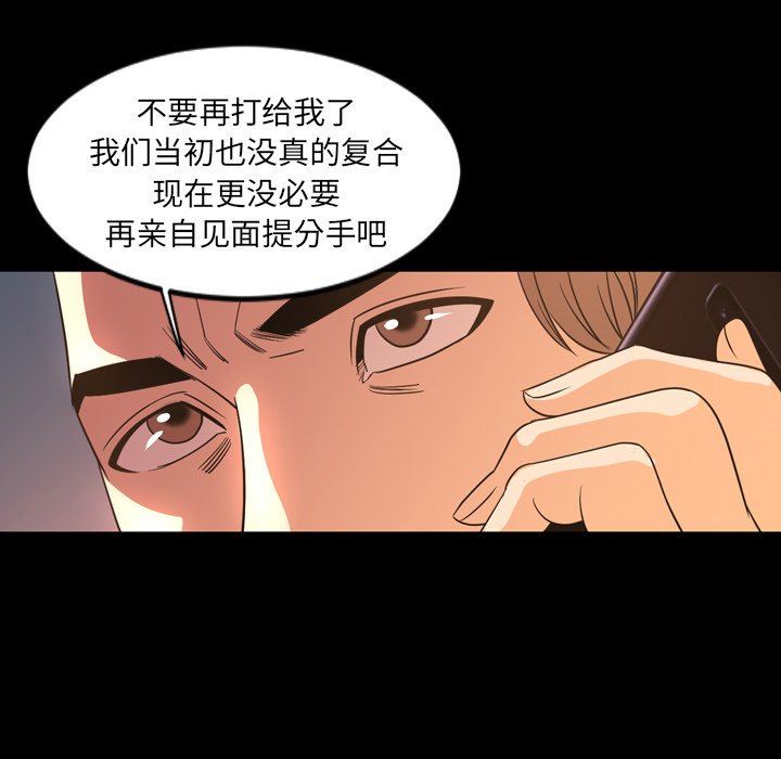 [韩国漫画] 今天有空吗？ 爱情,巨乳大奶#[113P]-70