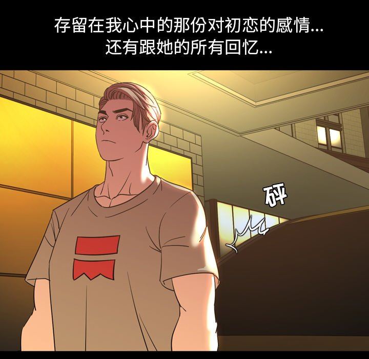 [韩国漫画] 今天有空吗？ 爱情,巨乳大奶#[113P]-76