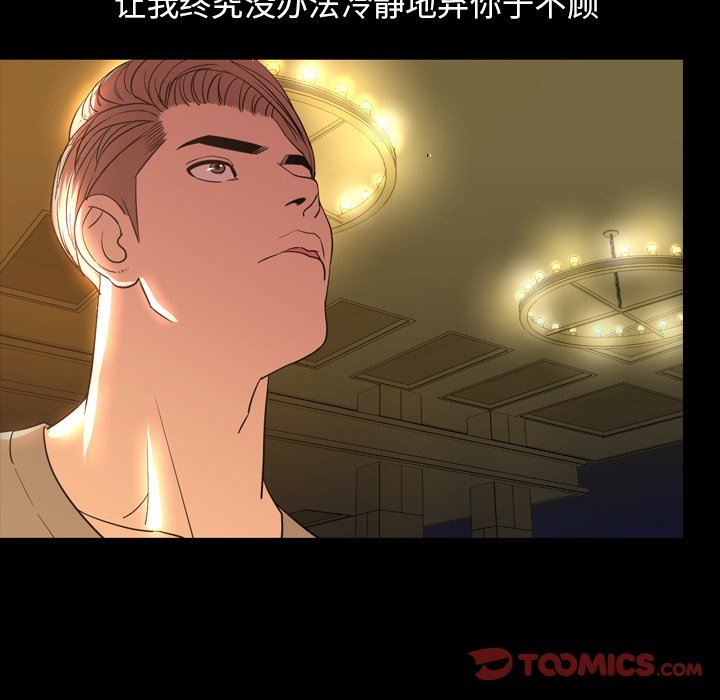 [韩国漫画] 今天有空吗？ 爱情,巨乳大奶#[113P]-80