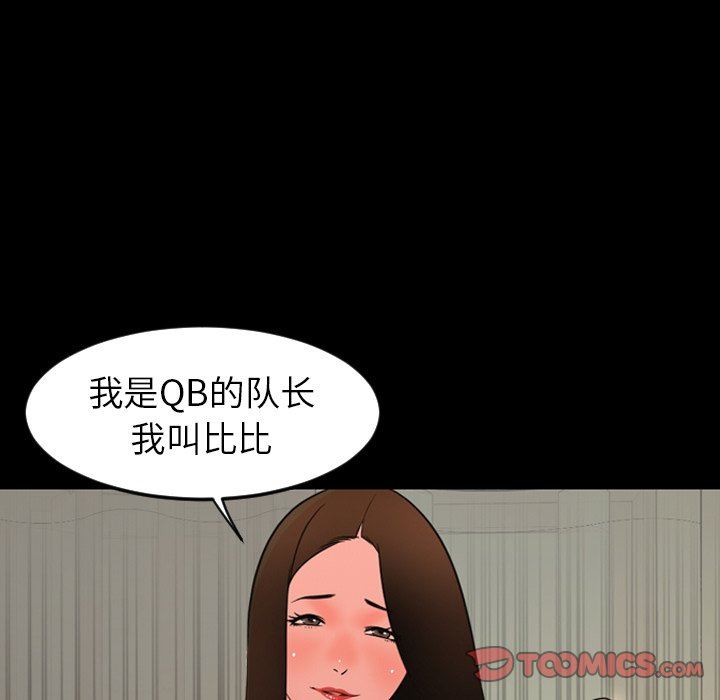 [韩国漫画] 今天有空吗？ 爱情,巨乳大奶#[113P]-98