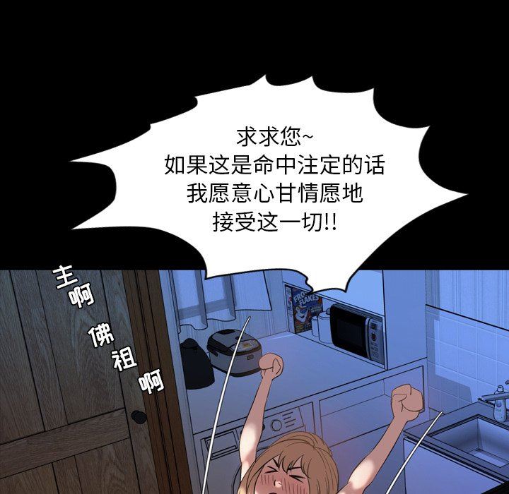 [韩国漫画] 今天有空吗？ 爱情,巨乳大奶#[111P]-10