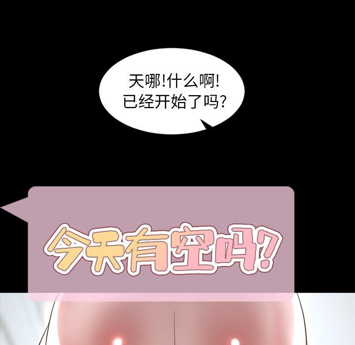 [韩国漫画] 今天有空吗？ 爱情,巨乳大奶#[111P]-19
