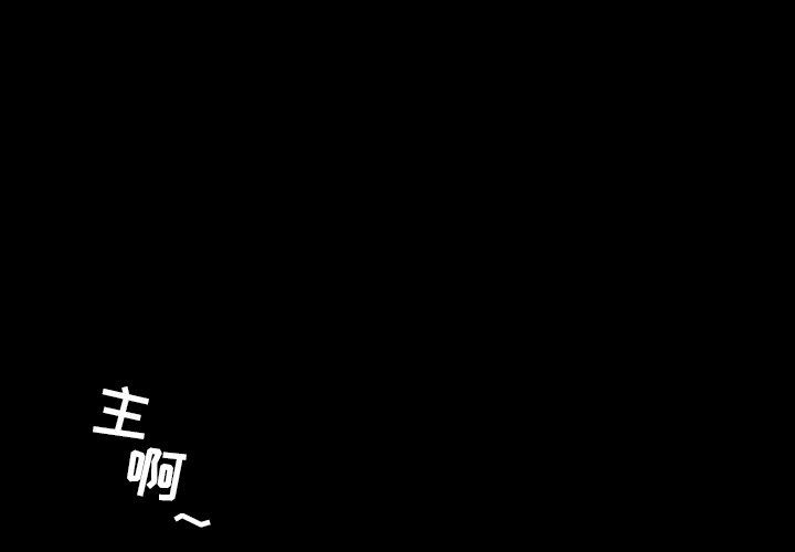 [韩国漫画] 今天有空吗？ 爱情,巨乳大奶#[111P]-3