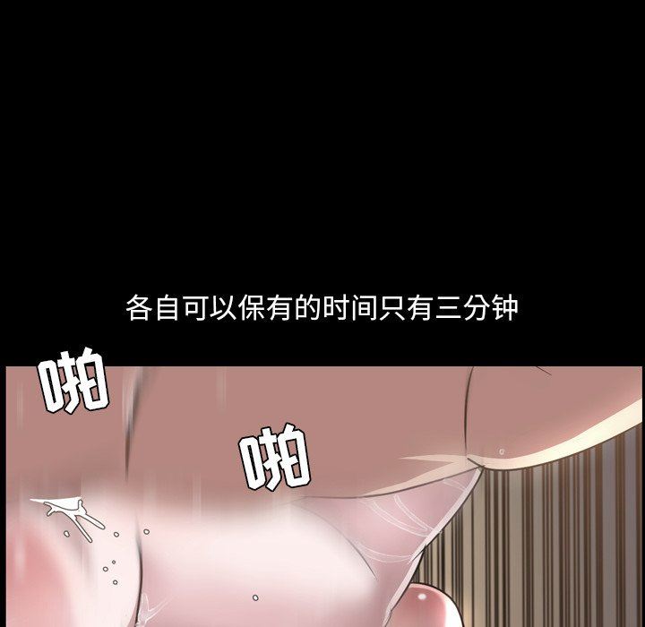 [韩国漫画] 今天有空吗？ 爱情,巨乳大奶#[111P]-53