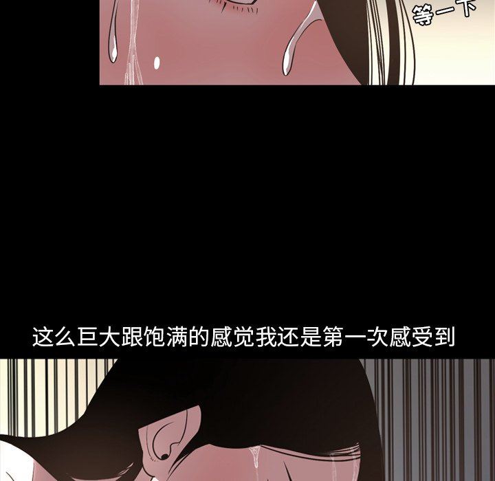 [韩国漫画] 今天有空吗？ 爱情,巨乳大奶#[111P]-73