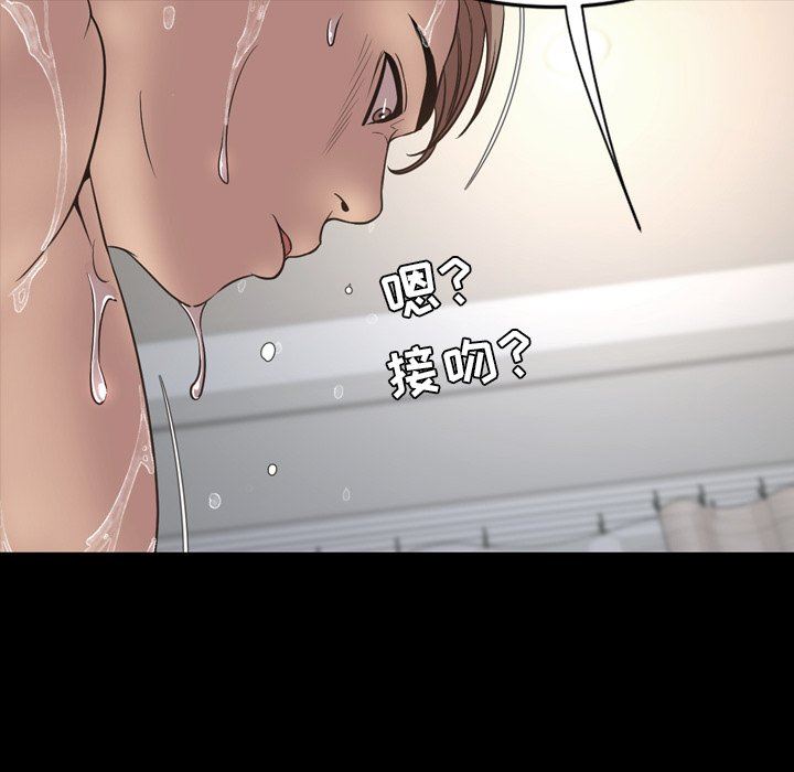 [韩国漫画] 今天有空吗？ 爱情,巨乳大奶#[111P]-83