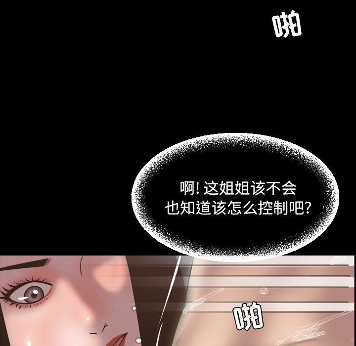[韩国漫画] 今天有空吗？ 爱情,巨乳大奶#[111P]-97