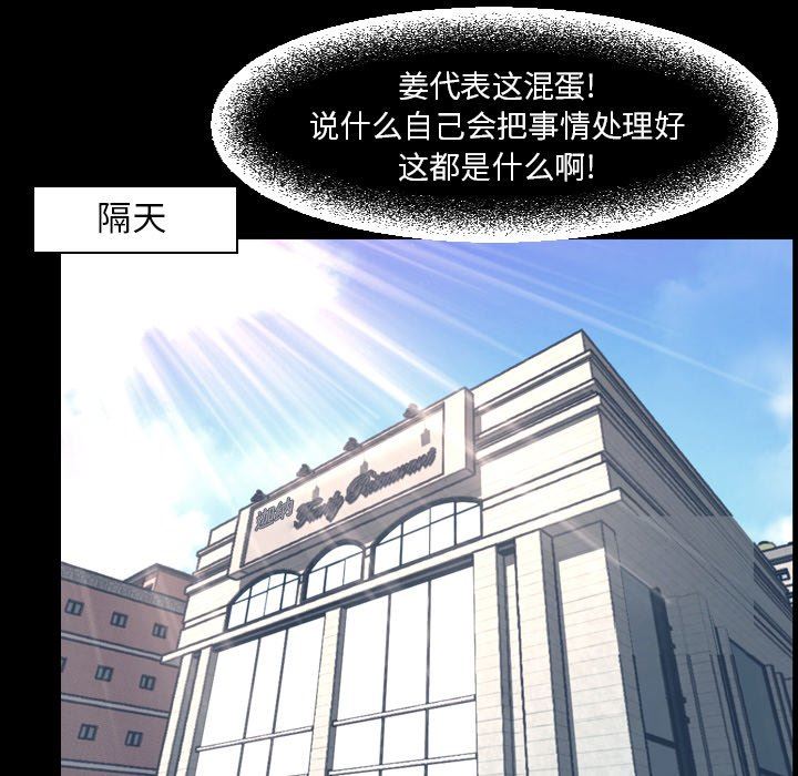 [韩国漫画] 今天有空吗？ 爱情,巨乳大奶#[155P]-118