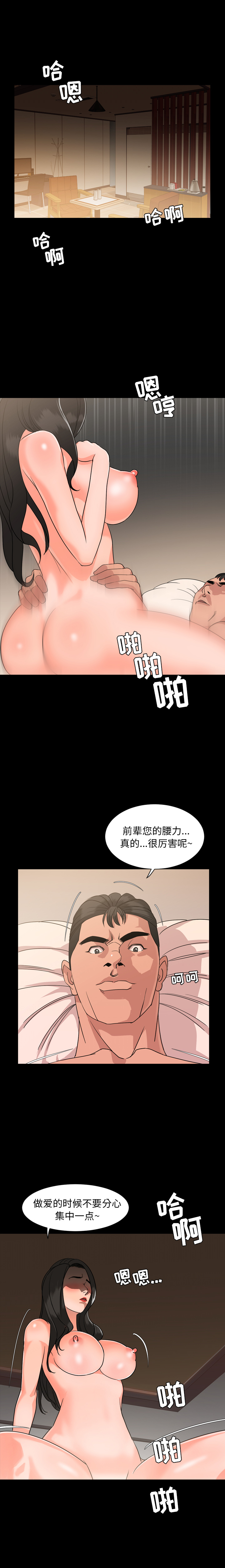 [韩国漫画] 今天有空吗？ 爱情,巨乳大奶#[14P]-11