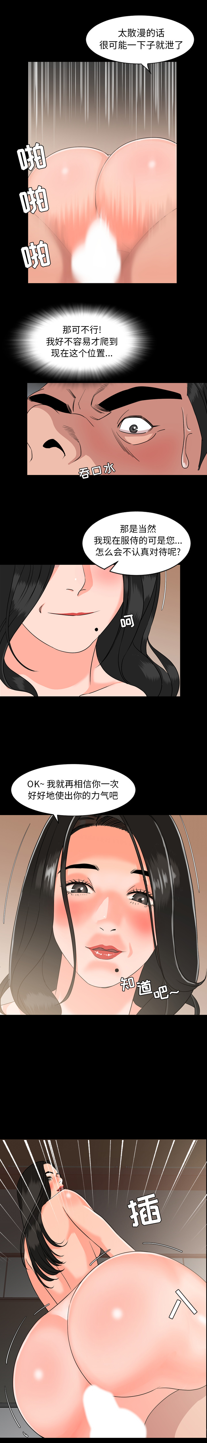 [韩国漫画] 今天有空吗？ 爱情,巨乳大奶#[14P]-12