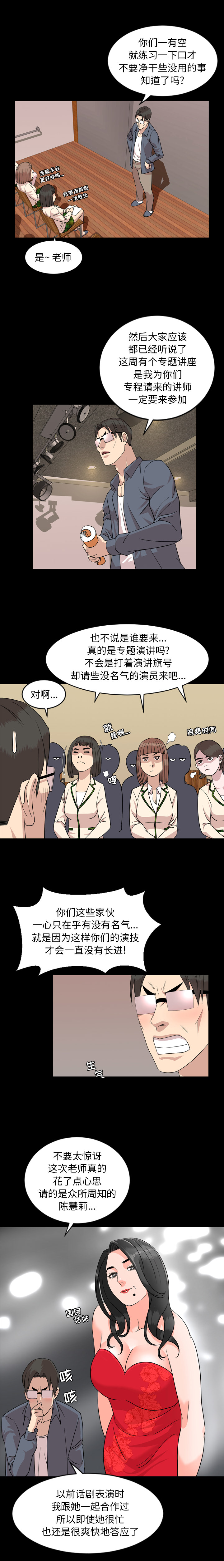 [韩国漫画] 今天有空吗？ 爱情,巨乳大奶#[14P]-9
