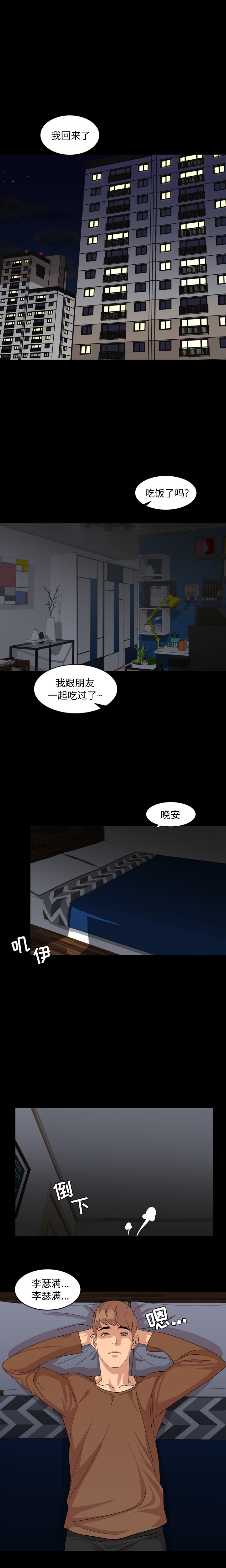 [韩国漫画] 今天有空吗？ 爱情,巨乳大奶#[13P]-1